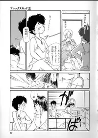 [Youkihi] Flexible Kid Vol.2