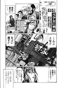 [Tenma Femio] Ryoujokukei