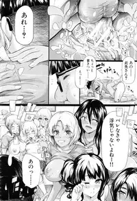 [Shiki Takuto] Gal Tomo Harem - The harem of gal's friend.