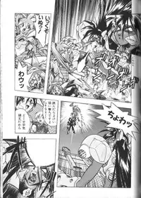 [Ataka Atsushi] Victory Wave 2