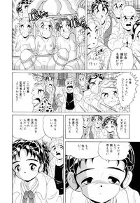[Kitahara Takeshi] Aijou Monogatari