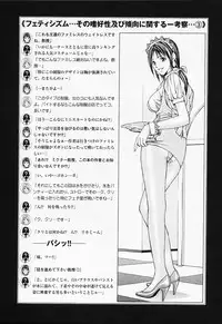 [Adachi Takumi] Private Fetishism 1