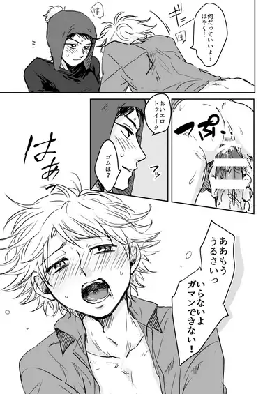 Make Love