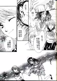 [Sagami Hina] Step UP!! | 深情依偎 [Chinese]