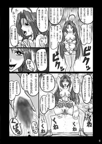 Evil Collector Haruna
