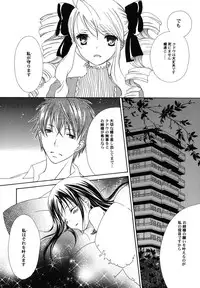 [Kirihara Kotori] fuyunoageha