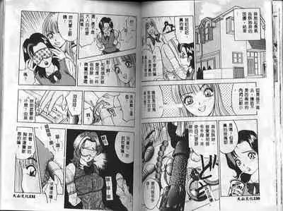 Eve no Naisho Banashi 1