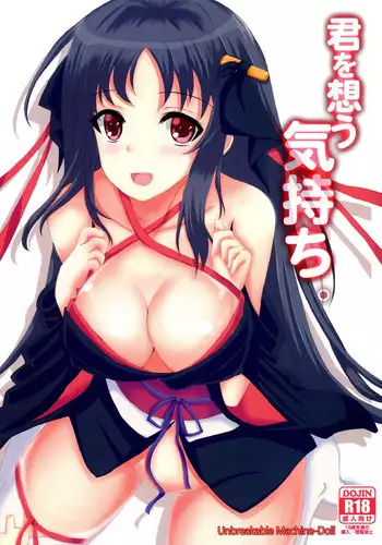 [Neko Blizzard] Shoujo Kusuguri Jikken