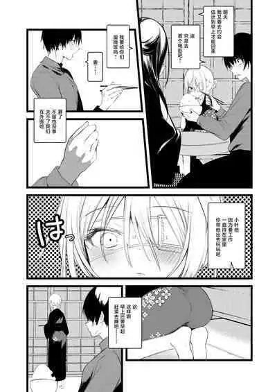 Youichi to Onani Suru Hon