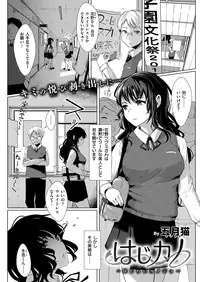 COMIC Kairakuten Beast 2016-04 [Digital]