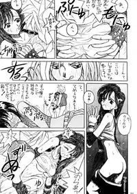 (CR22) [Cu-little2 (Various)] FF7 1-2-3 reprint (Final Fantasy VII)