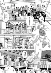 Namaiki! 2012-06 [Digital]