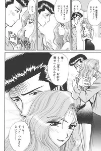 [Shou Aikawa & Kenjirou Kakimoto] Pure 03