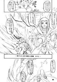(C73) [Furuya (TAKE)] Kakugee Sanmai 6 (CAPCOM FIGTHING Jam, Chaos Breaker)