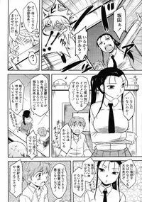 COMIC Momohime 2008-12