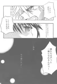 [Amethyst (2Gatsu)] Nounai Kousai (Star Ocean 2)