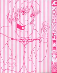 [Tenyou] Oneechan-tachi ga Yatte Kuru 03