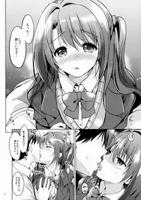 (C88) [Kurimomo (Tsukako)] Uzuki Shower (THE IDOLM@STER CINDERELLA GIRLS)