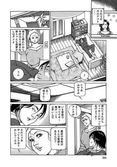 エロい不倫妻