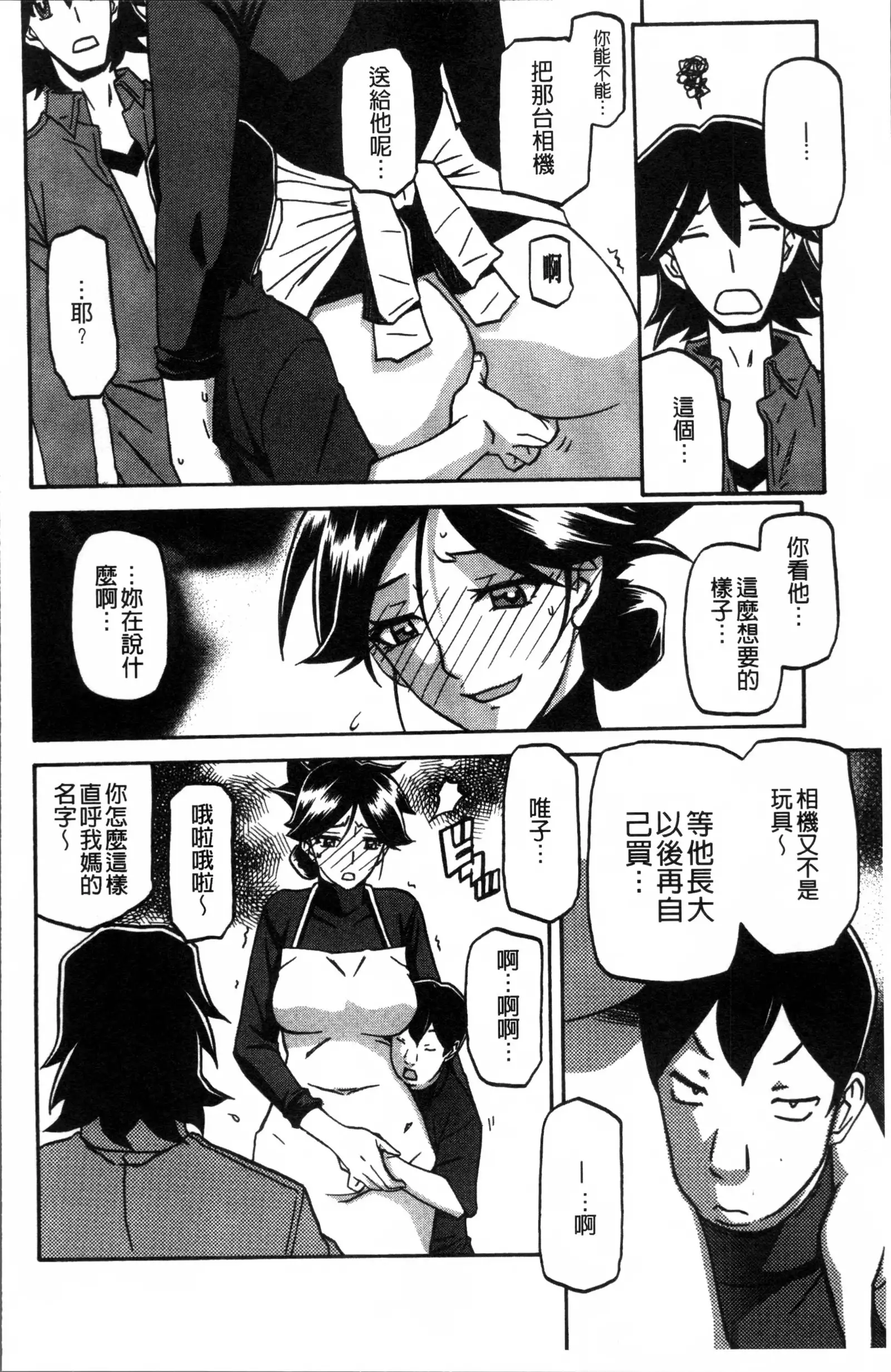 月下香の檻 1