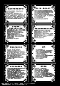 [五月五日] びゅーびゅーびっち [中国翻訳] [綠茶醬xbadluck1205#37]
