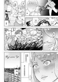[Gesundheit] Time Stripper Reika <Zenpen> (COMIC KURiBERON Vol. 50) [Chinese] [沒有漢化] [Digital]