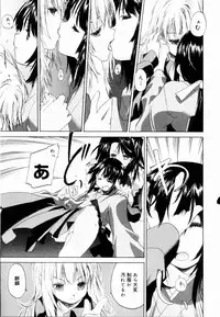 [Kurogane Kenn] Shoujo Sect