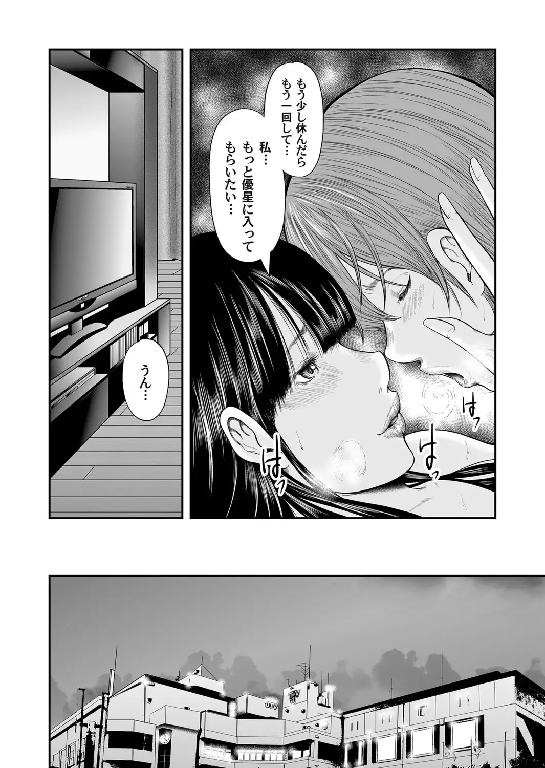 Soukan no Replica