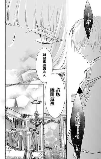 out bride —异族婚姻— 05-08