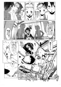 [Okama] School