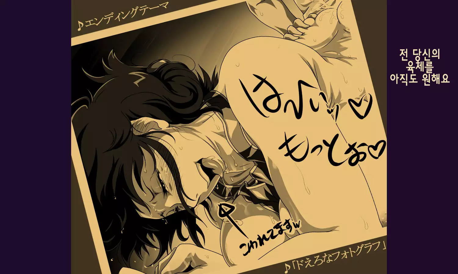 Aji☆Bitch -Sasoi Ahesuru Haha-