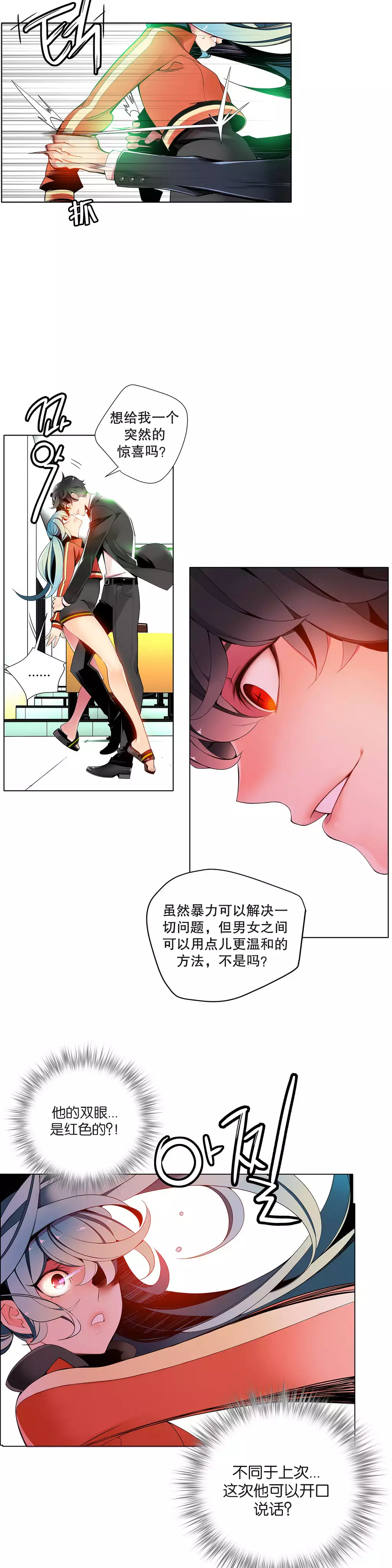 Lilith`s Cord | 莉莉丝的脐带 Ch.1-35