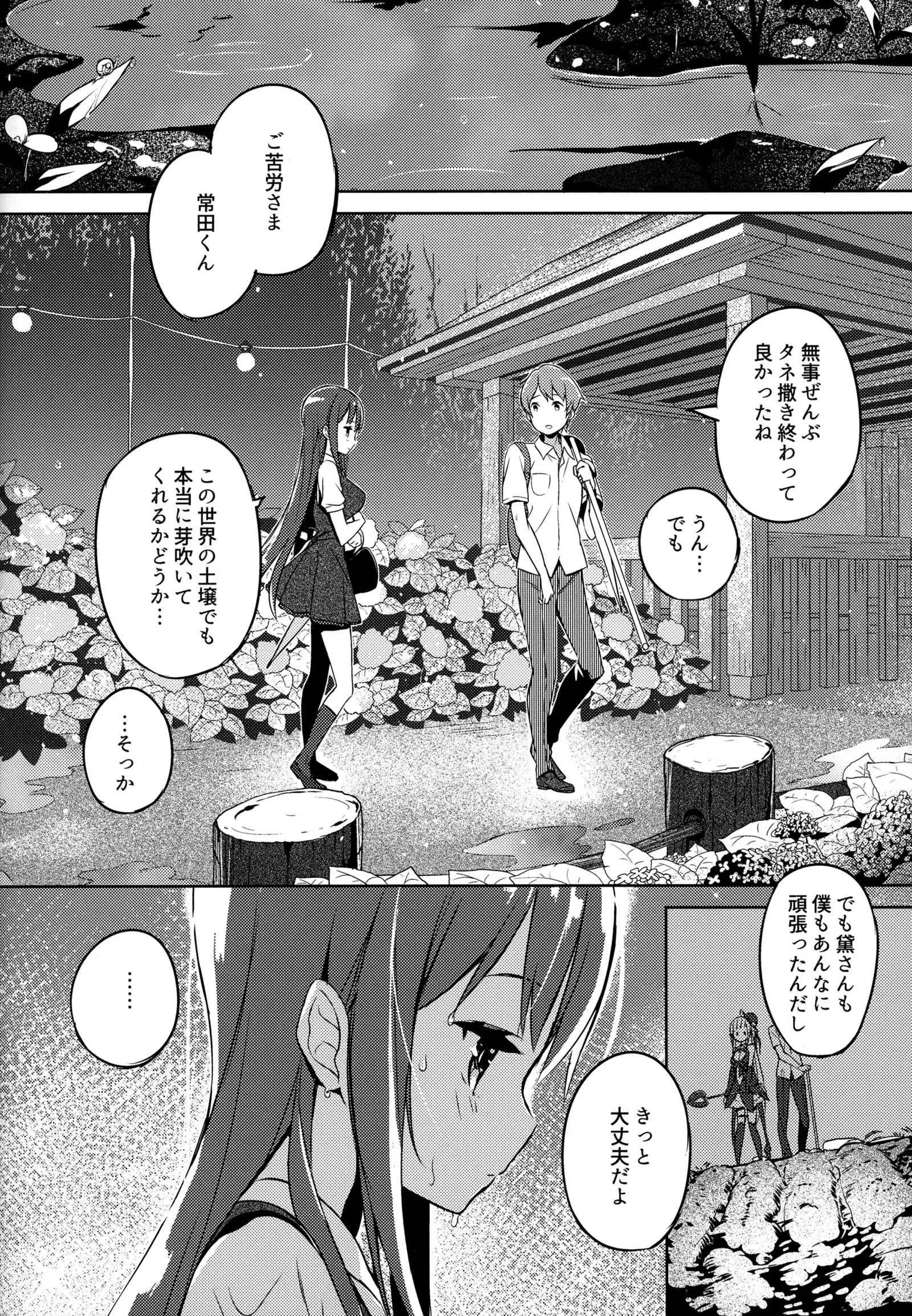 魔法少女は逃がさない