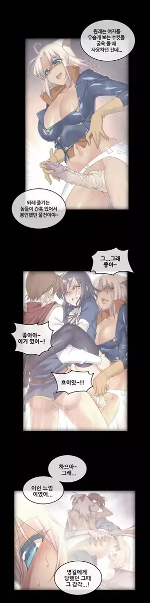 Master in My Dreams Ch.90-129