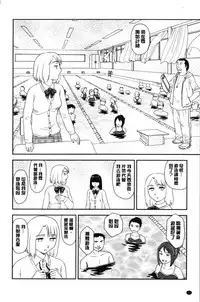 Roshutsu de Yume Gokochi♡