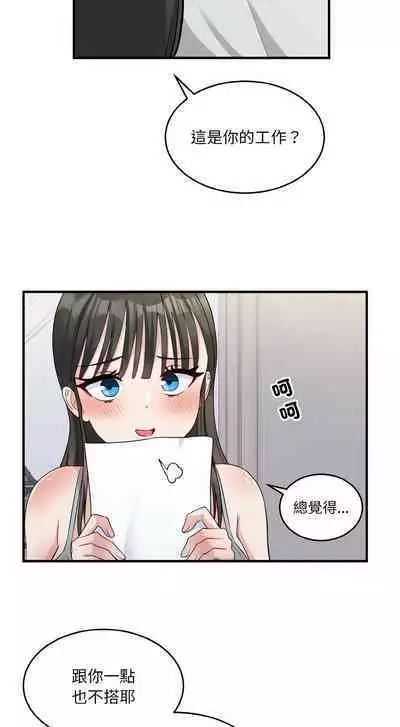 [牛脾气 | 牛脾氣 & TWIN] 打脸的告白 | 教训告白 | 打臉的告白 | 教訓告白 1-7 [Chinese] [Ongoing]