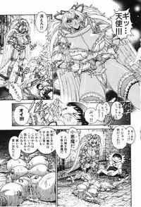 [Matsurino Naginata] Angel Strike