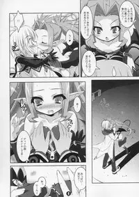 (C67) [Misty Isle (Sorimura Youji)] Akumakko Shugi!! Little Satanism (Summon Night)
