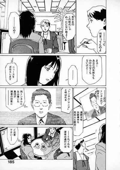 First Album - The minutes of Kasuga Detective Office