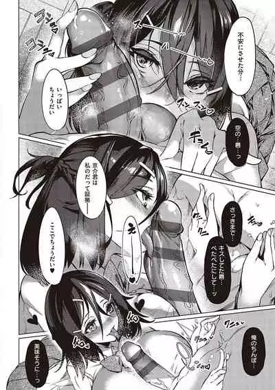 Netsuretsu!? na Hitomi