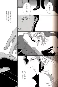 (SUPER22) [Tenshinamaguri (avocado)] Sweet or Spicy (Psycho-Pass)