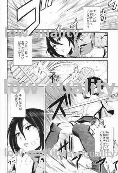 (C84) [Kiyosumi Hurricane (Kiyosumi Hurricane)] Gekishin (Shingeki no Kyojin)