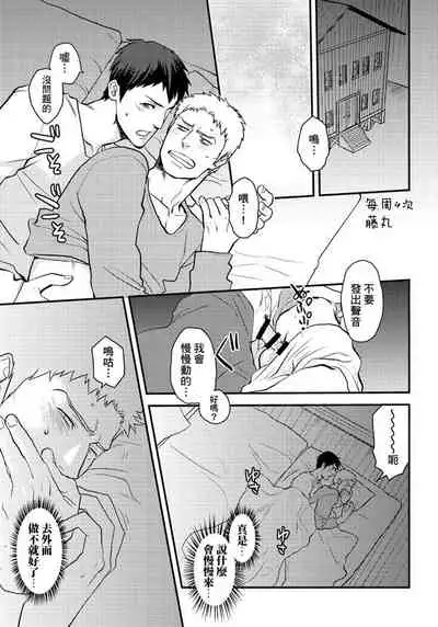 Shingeki Matome