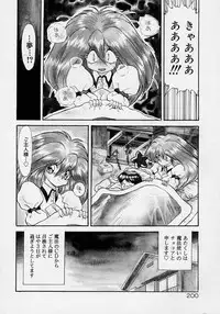 Choukyou Shichau zo