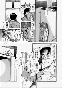 [Ryuta Amadume] Mitsuko