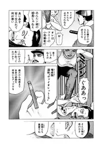 [Yamamoto Atsuji] Ammo Vol 1 [Digital]