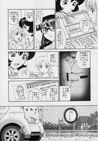 (C72) [Behind Moon (Q)] Dulce Report 9