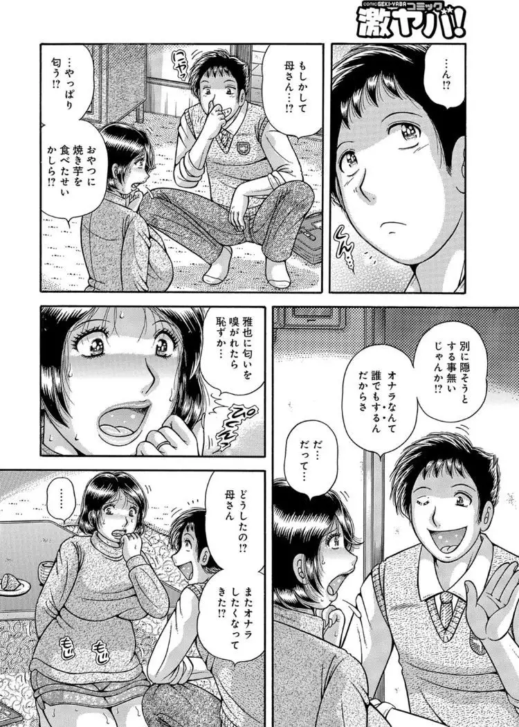 Sanseidai Soukan ~Boku to Kaa-san to Obaa-chan~