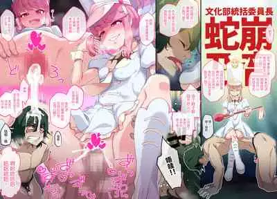 Nonon to Saru