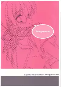 Suigetsu Visual Fan Book